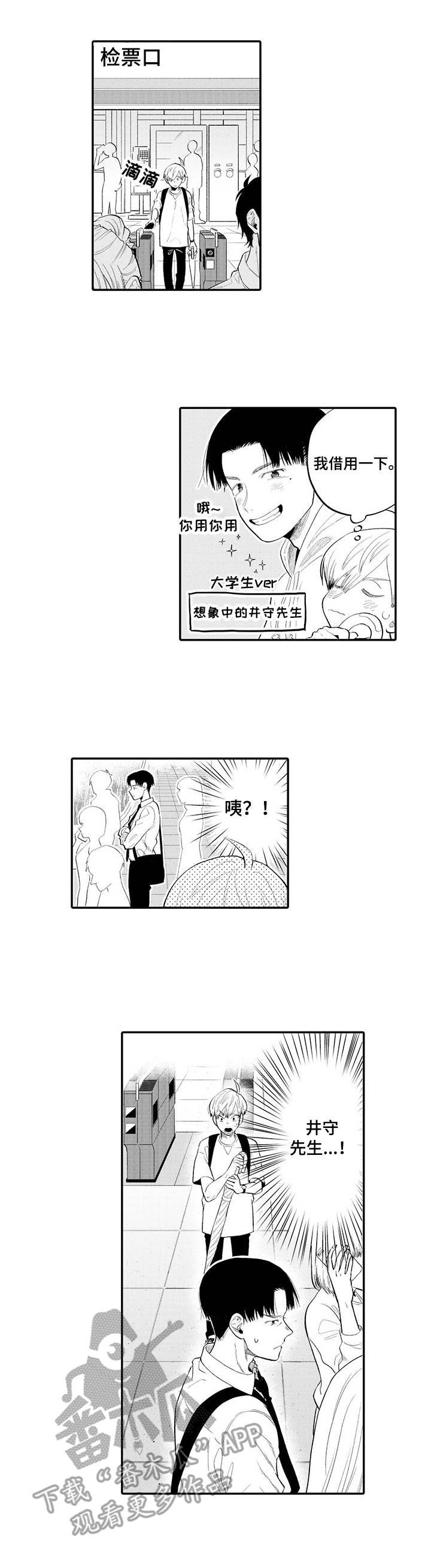 第3章： 伸出援手