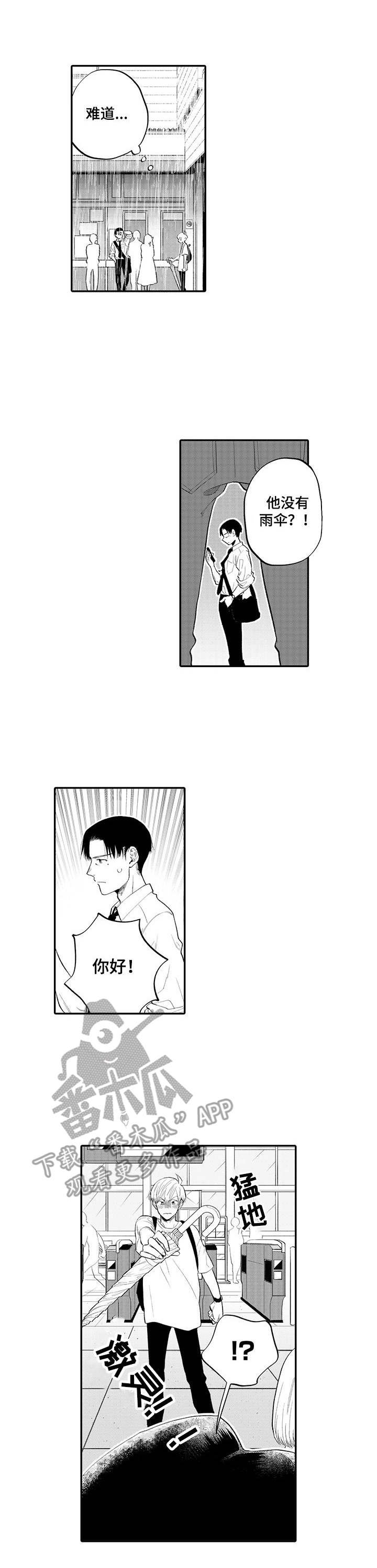 第4章：怪异举动