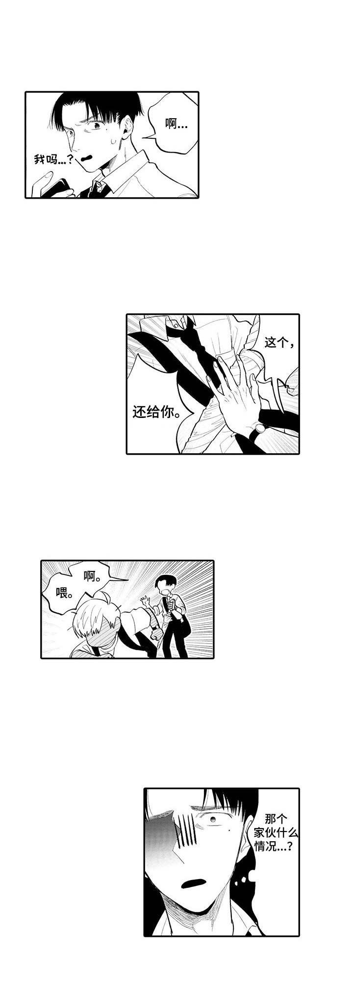 第4章：怪异举动