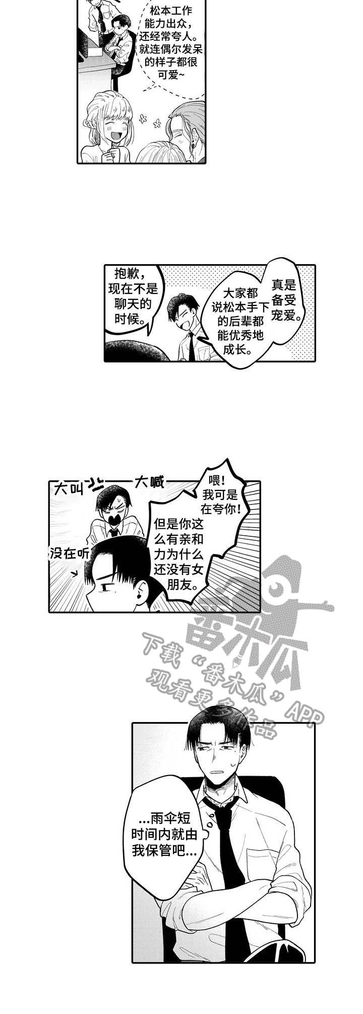 第4章：怪异举动