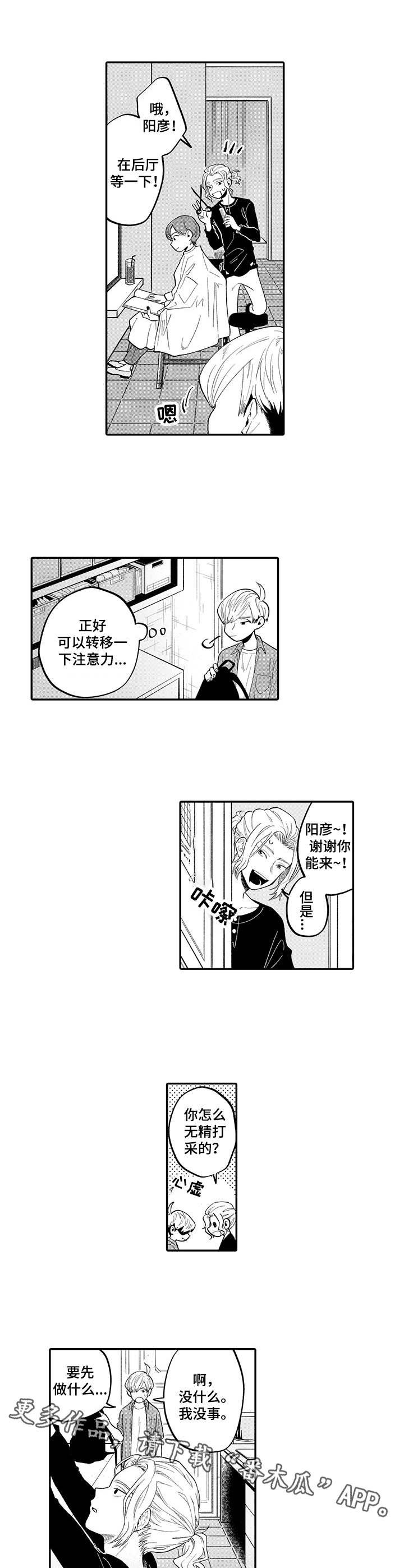 第4章：怪异举动