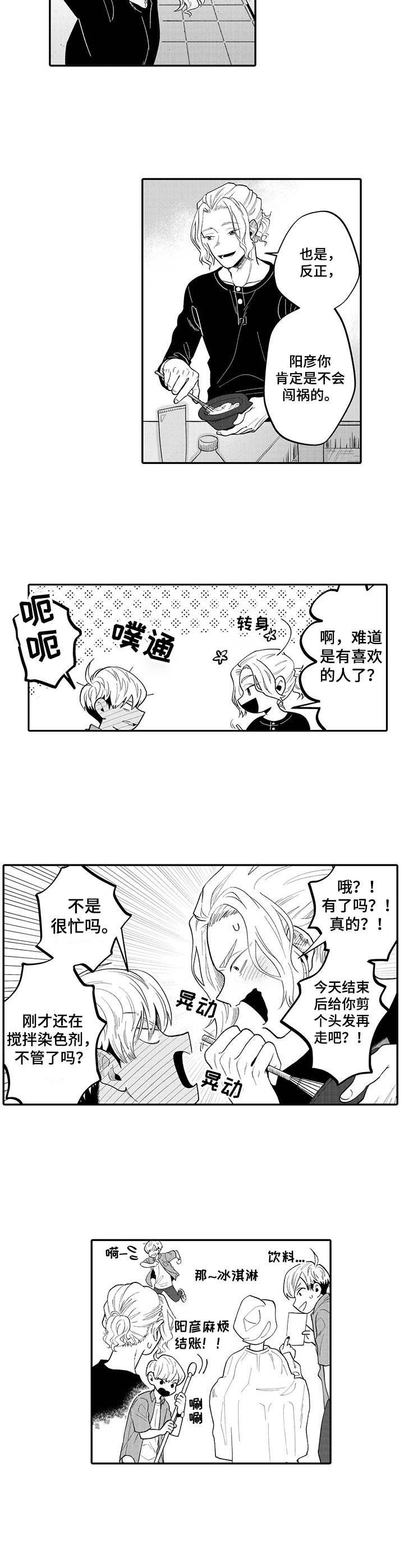 第4章：怪异举动