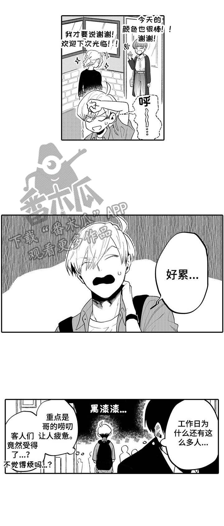 第4章：怪异举动