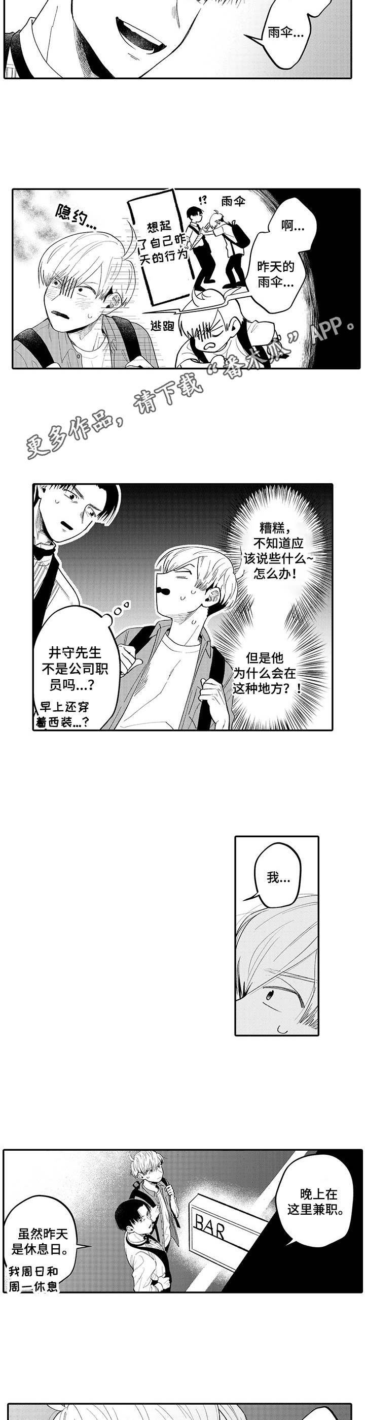 第5章：莫吉托