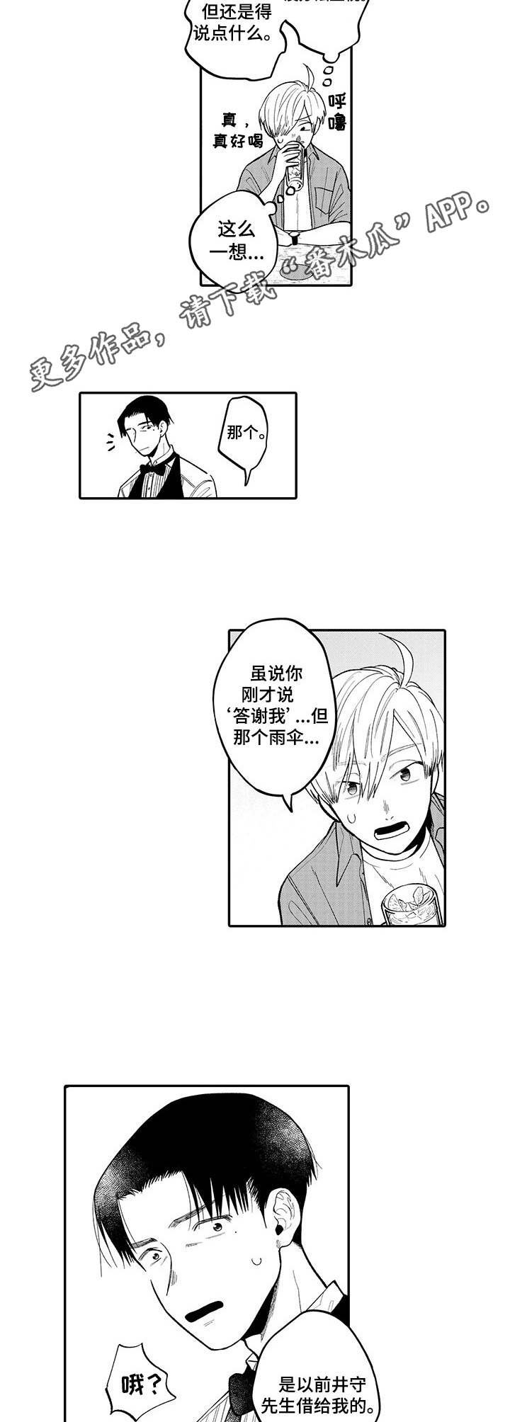 第5章：莫吉托