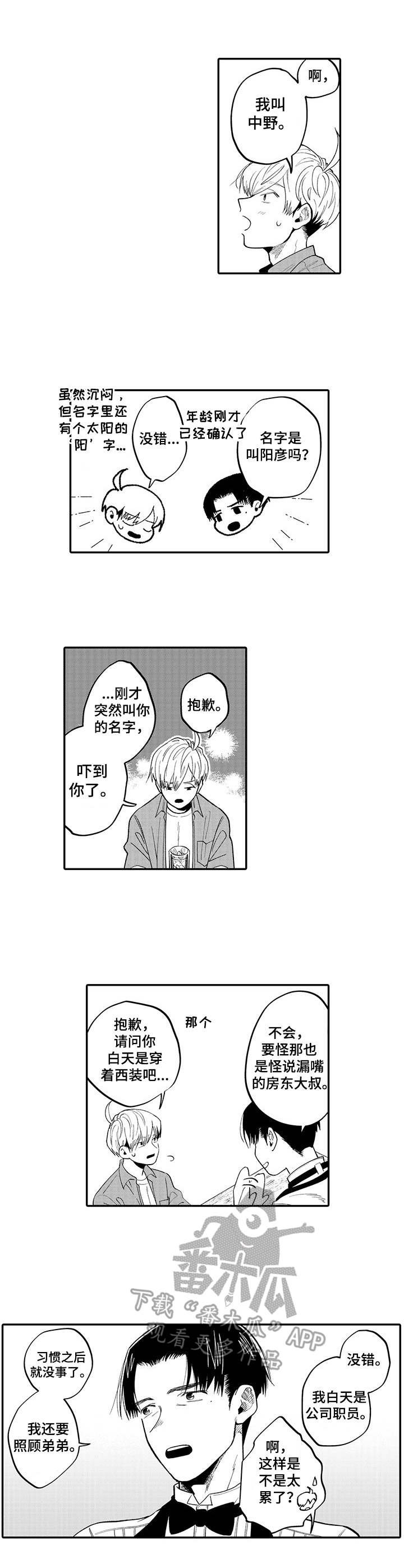 第5章：莫吉托