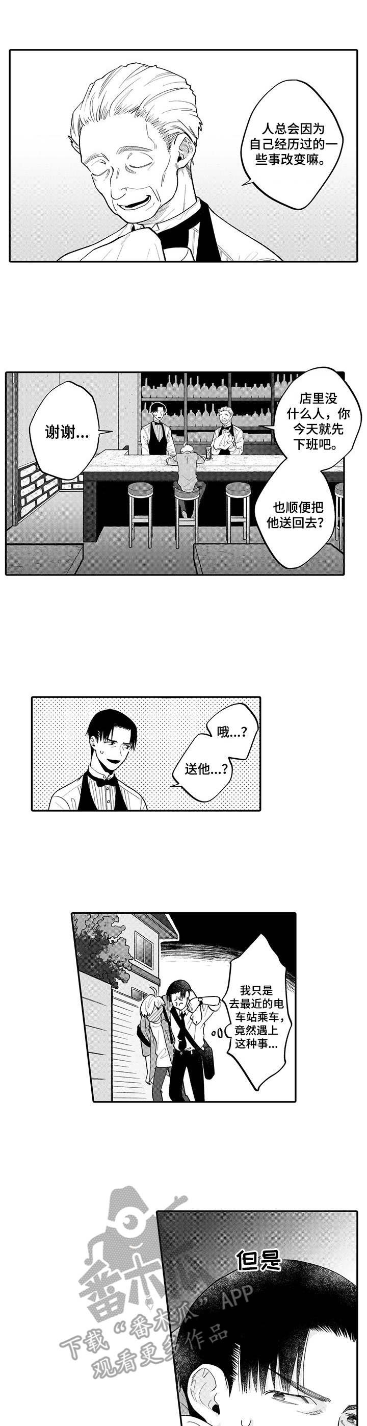 第6章：醉倒