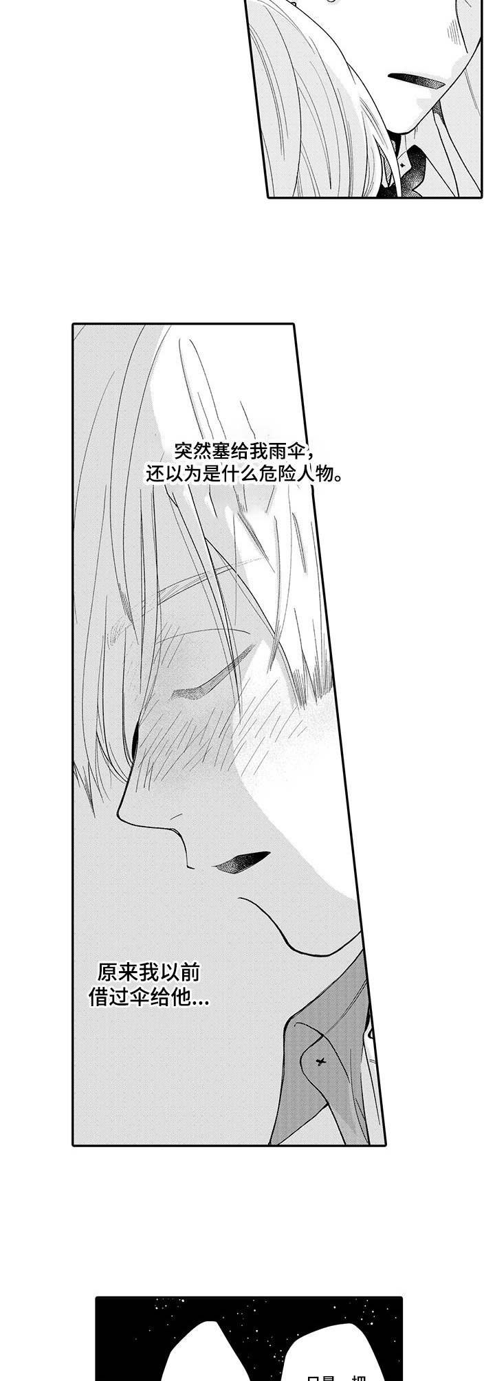 第6章：醉倒