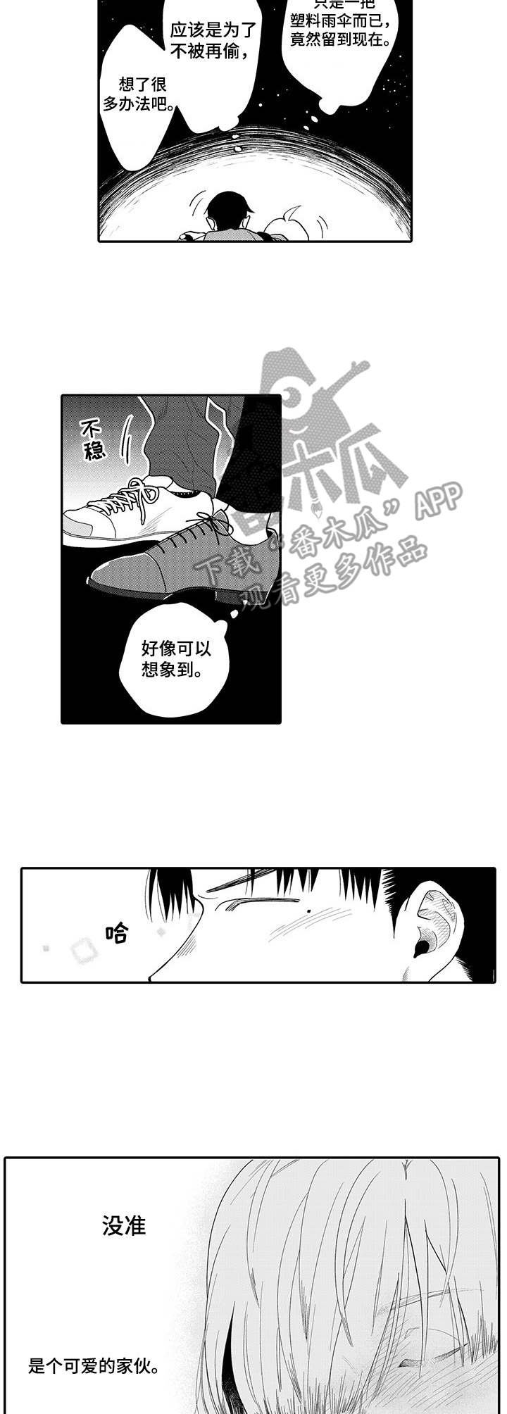 第6章：醉倒