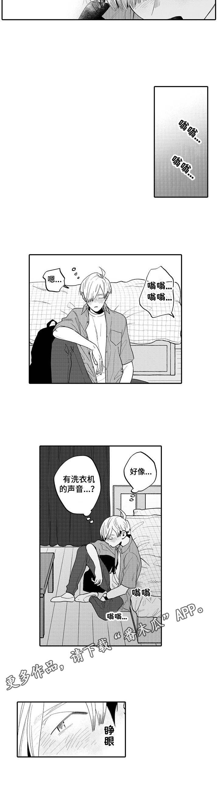 第6章：醉倒