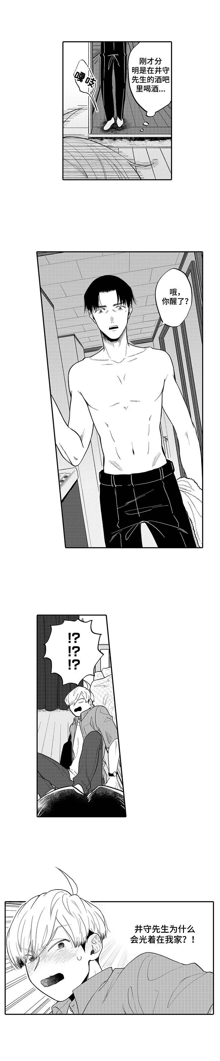 第6章：醉倒