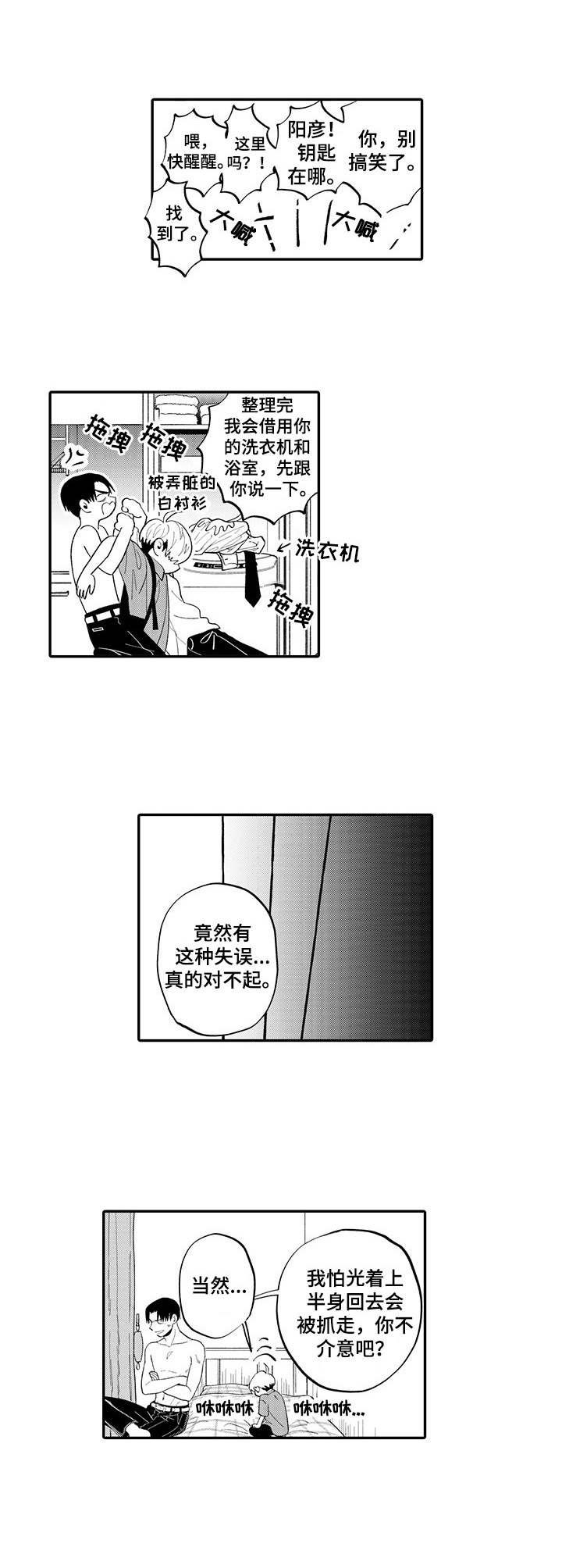 第7章：互相推辞