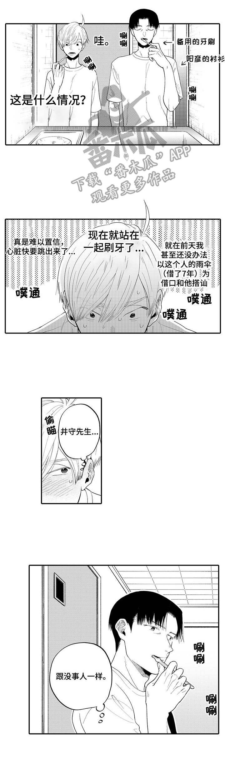 第7章：互相推辞