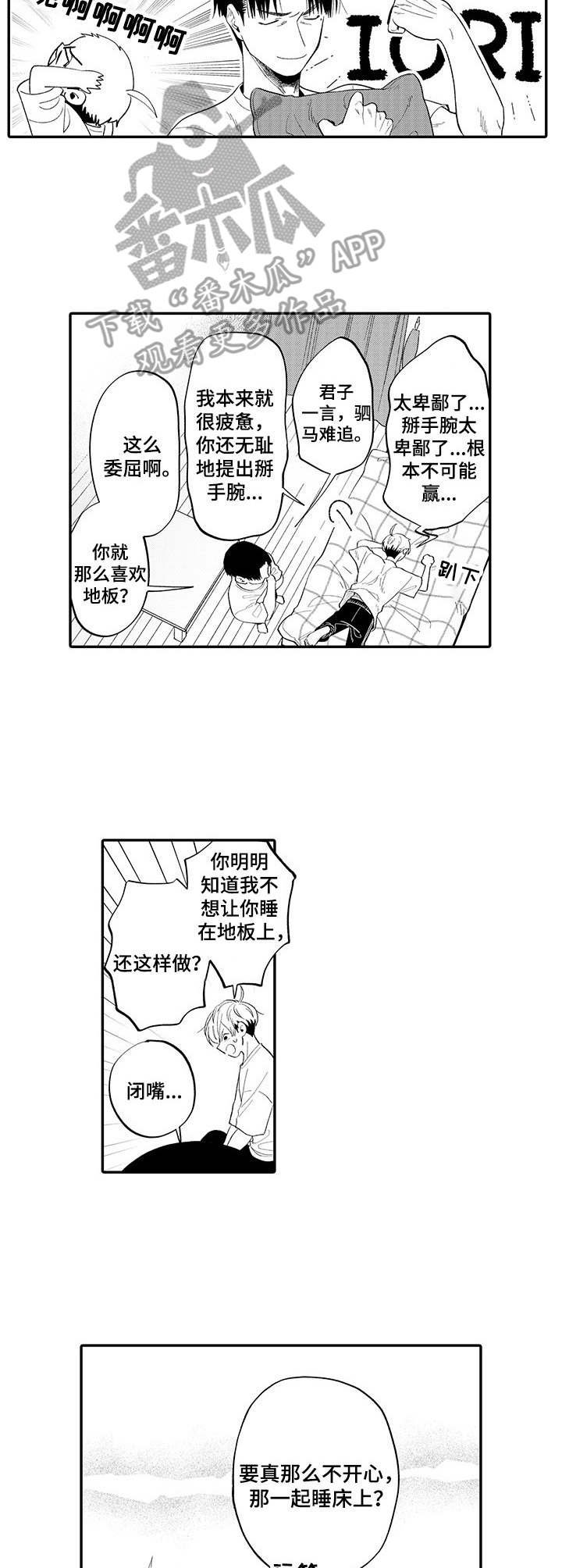 第7章：互相推辞