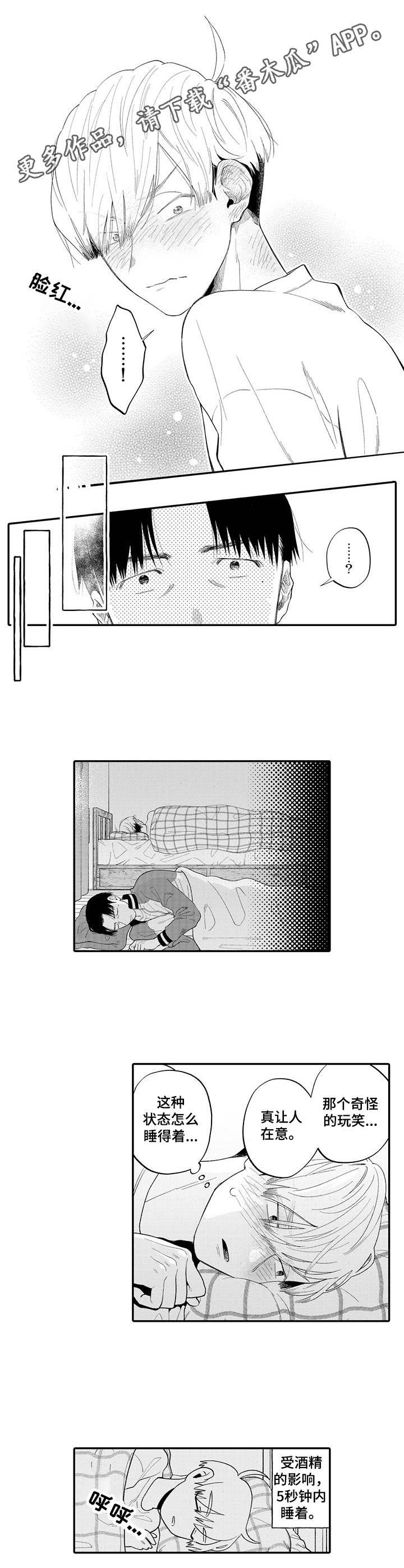 第7章：互相推辞