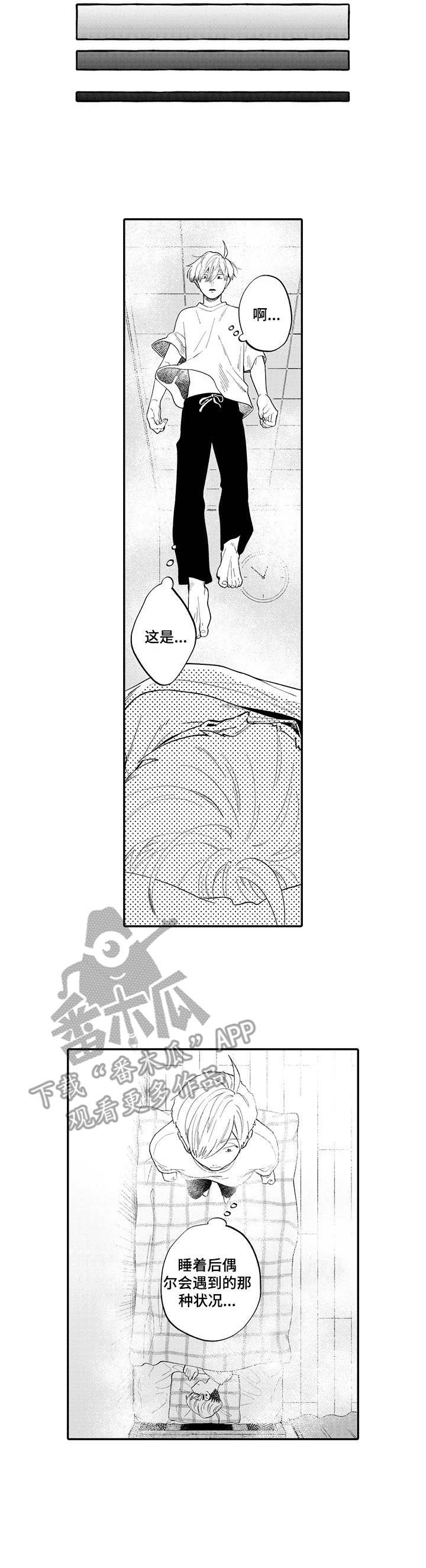 第7章：互相推辞