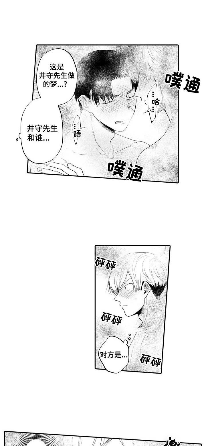 第9章：惊醒