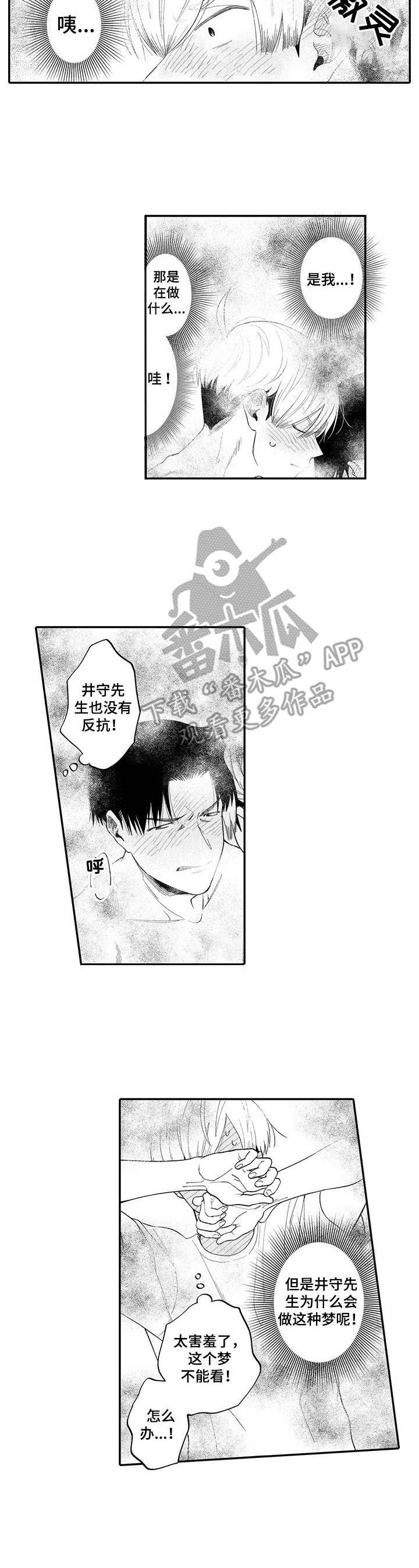 第9章：惊醒