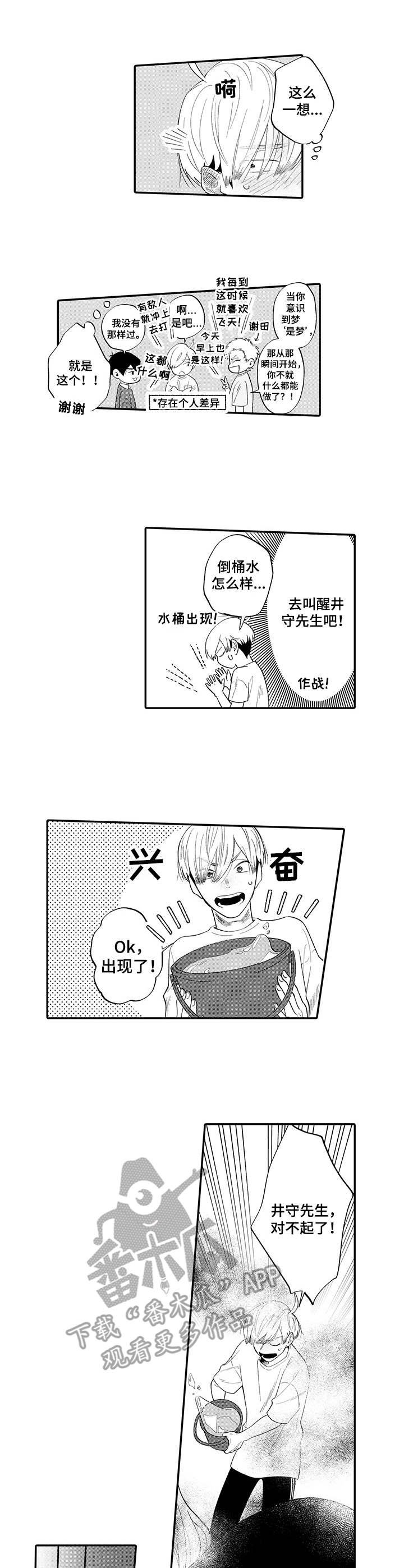 第9章：惊醒