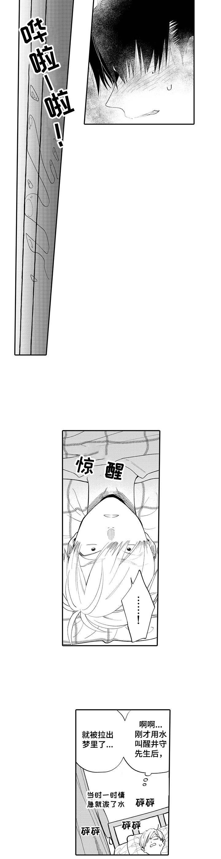 第9章：惊醒
