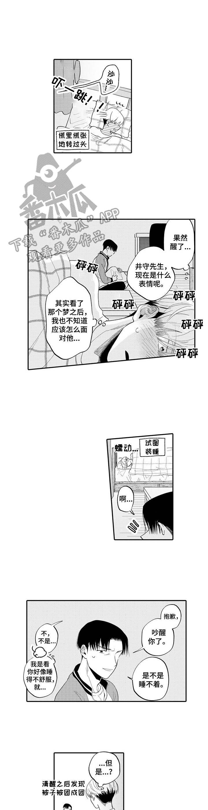 第9章：惊醒