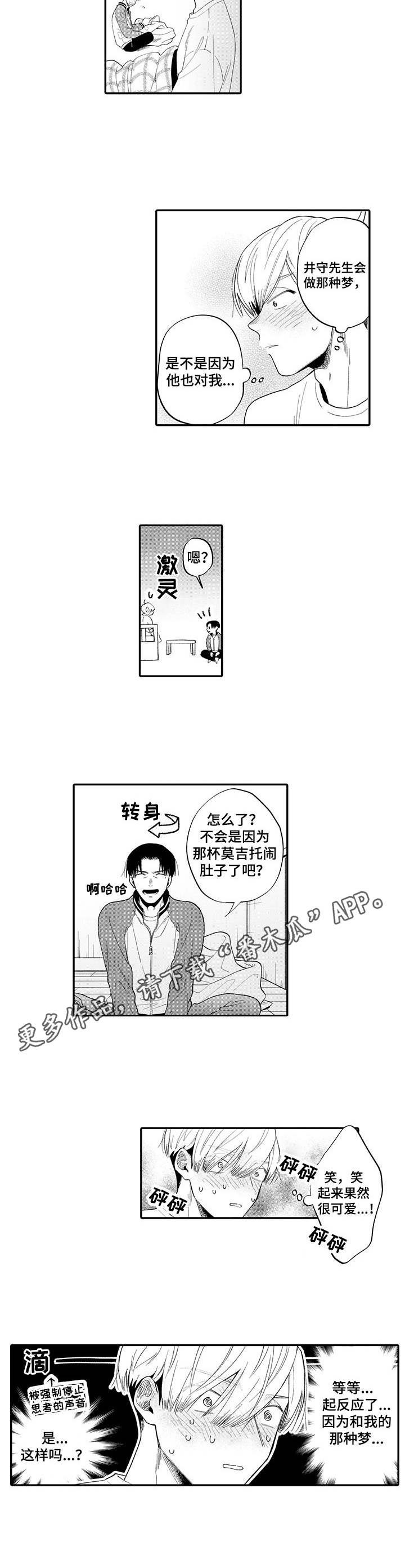 第9章：惊醒