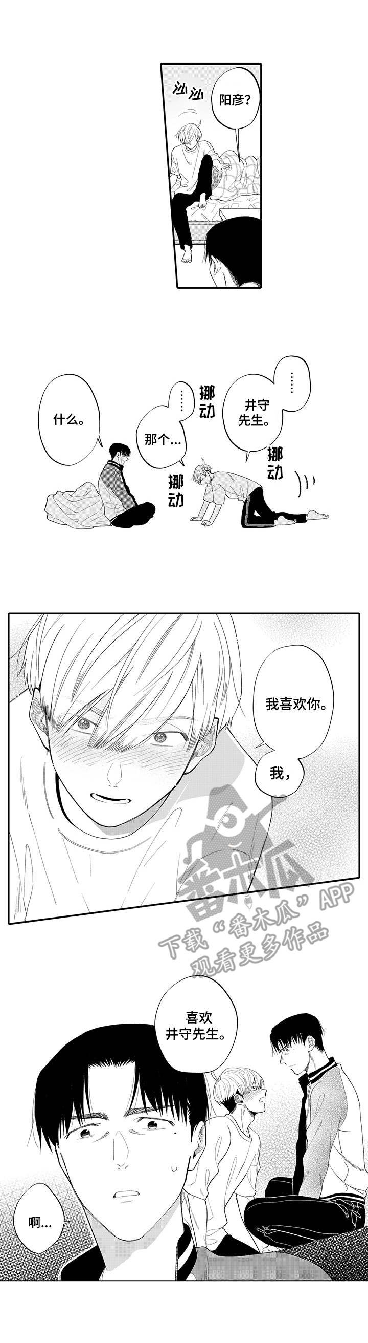 第9章：惊醒