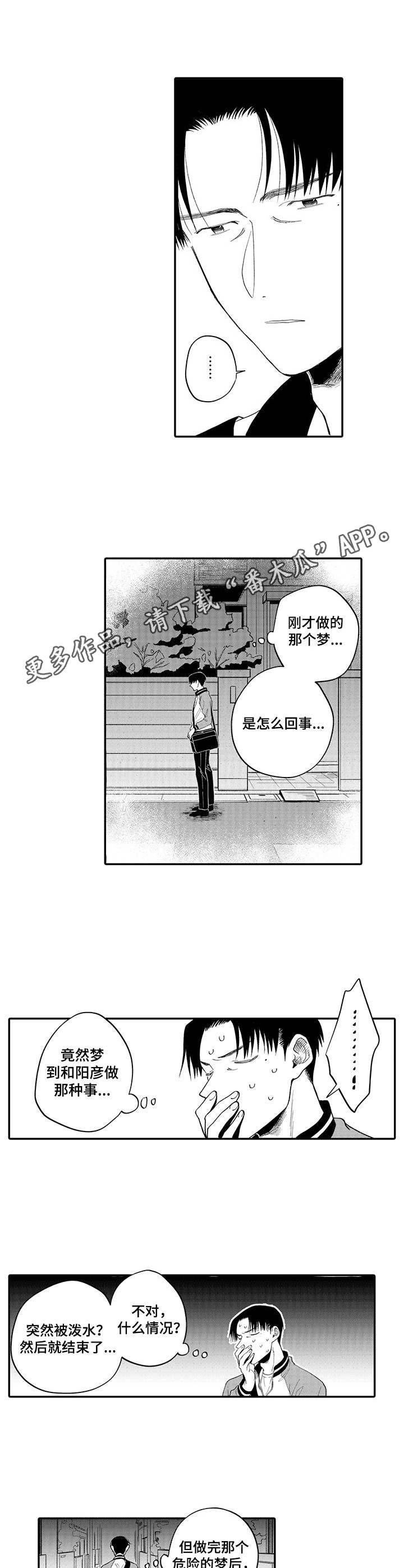 第9章：惊醒