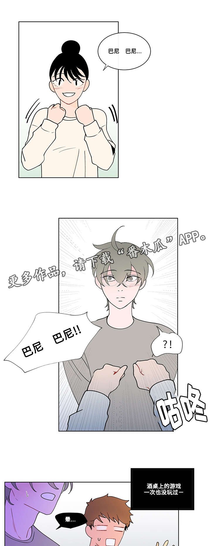 第10章：游戏