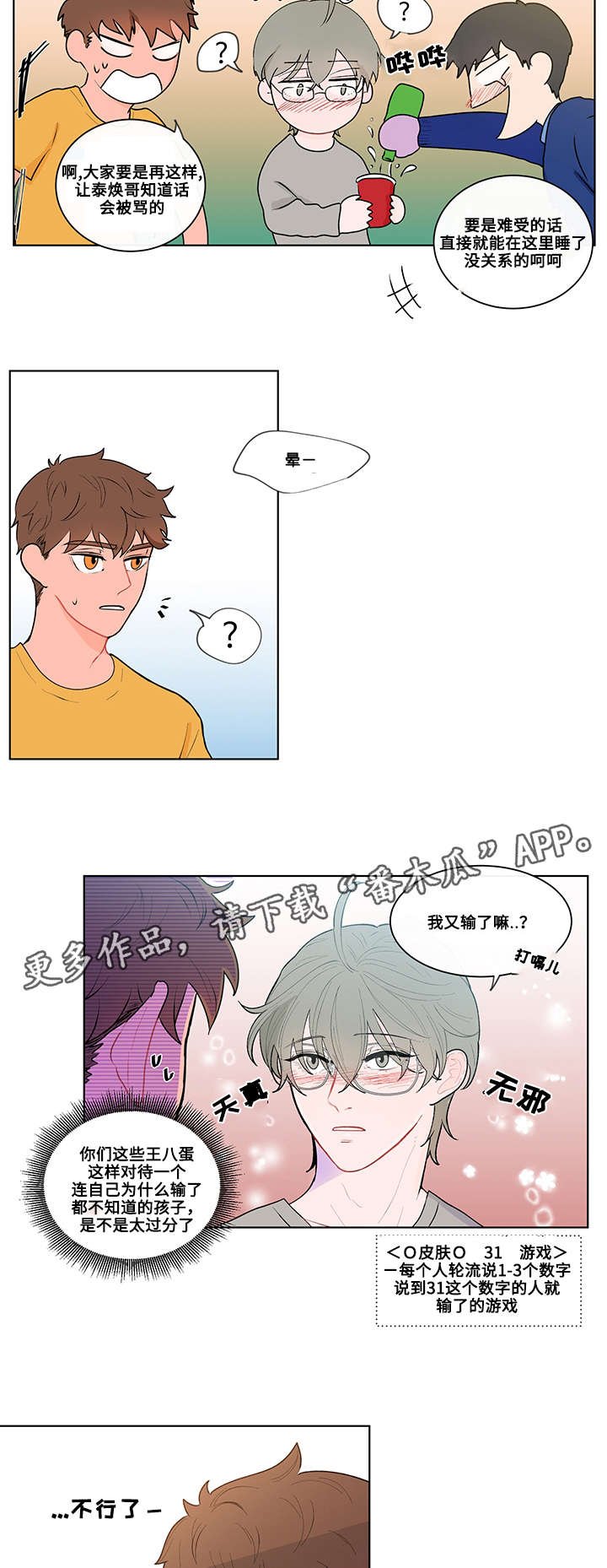 第10章：游戏