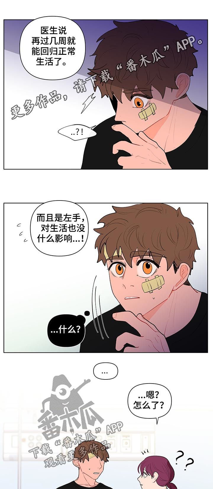第100章：疯子