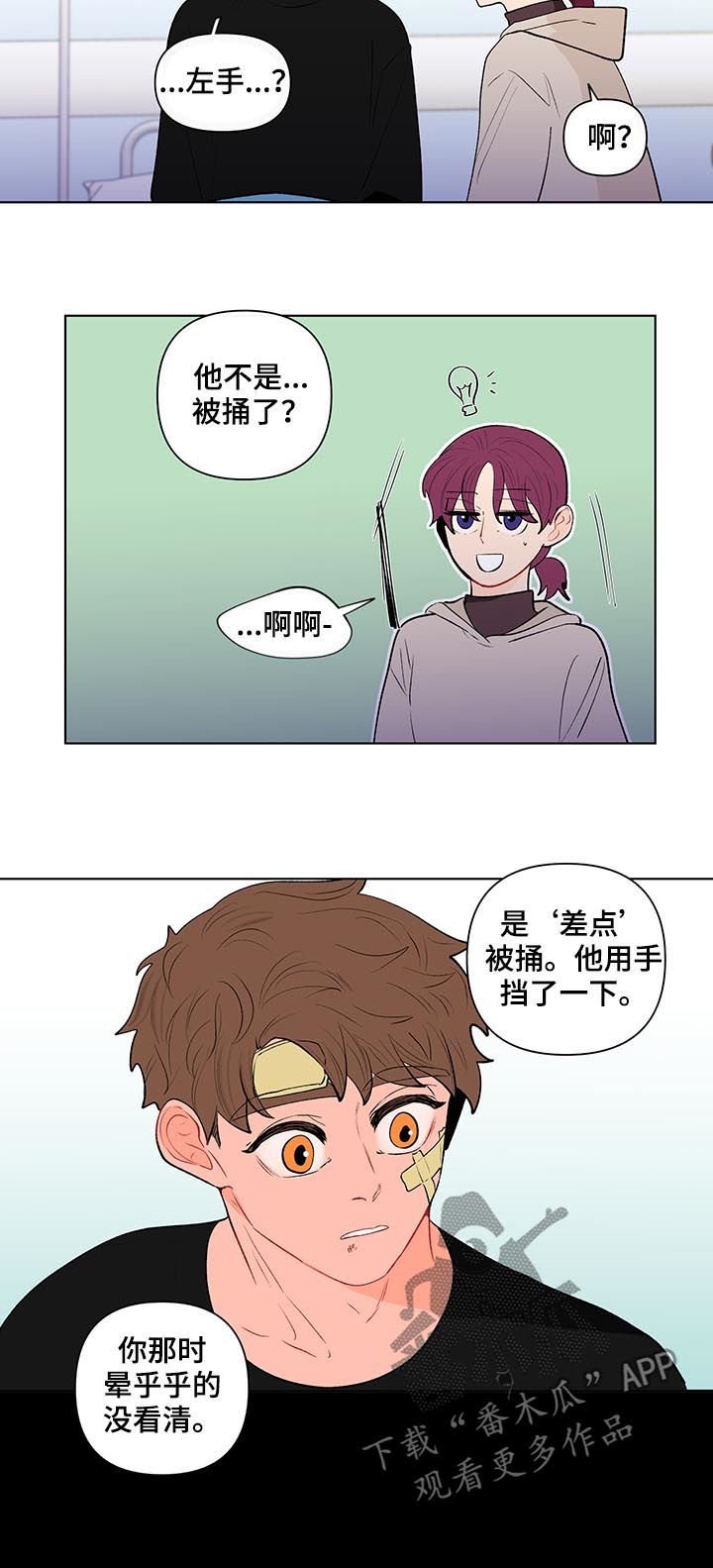第100章：疯子