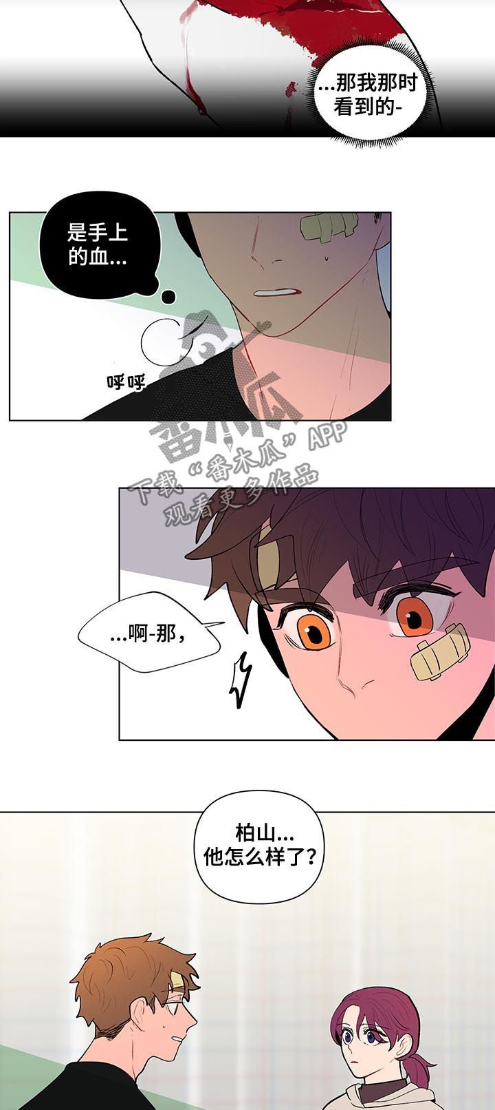 第100章：疯子