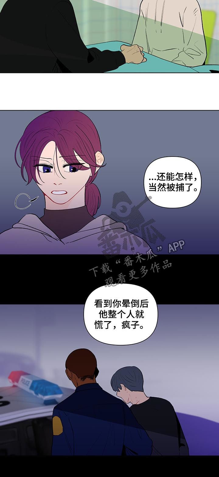 第100章：疯子
