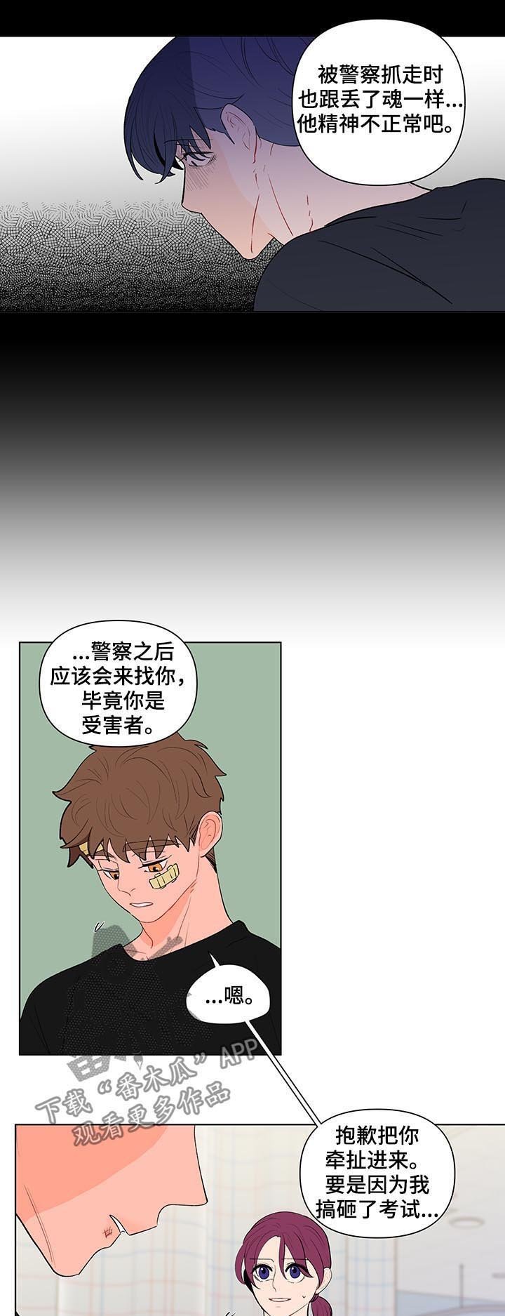 第100章：疯子
