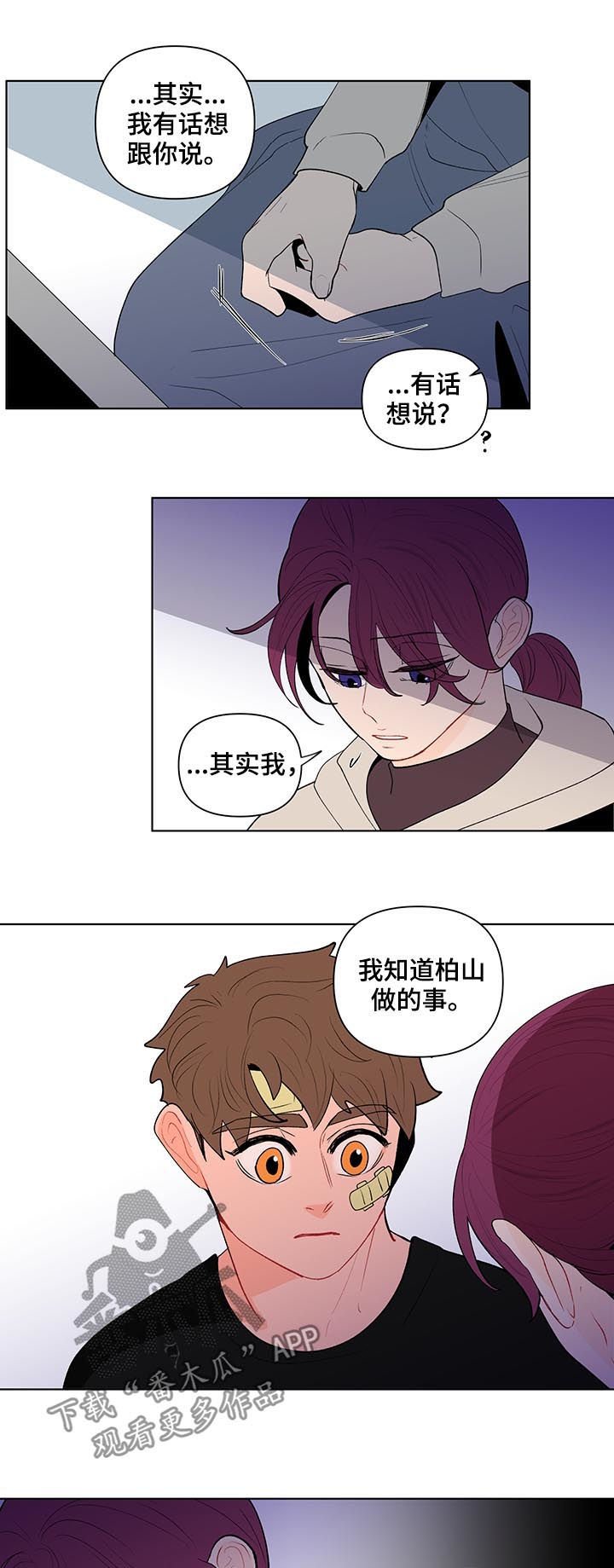 第100章：疯子