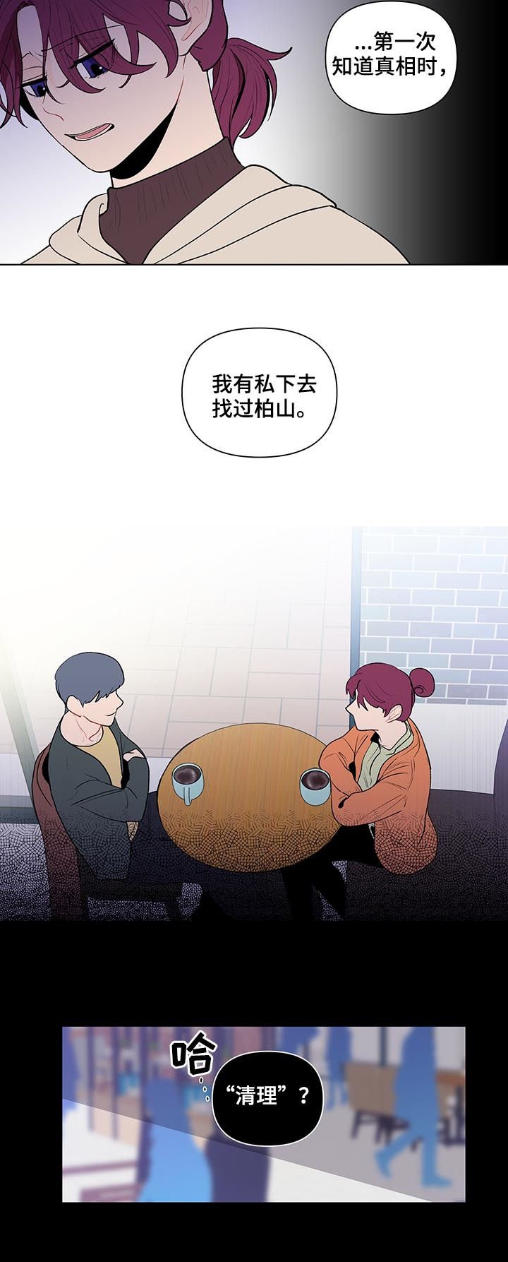 第100章：疯子