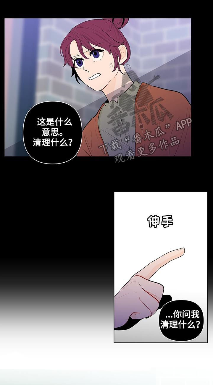第100章：疯子