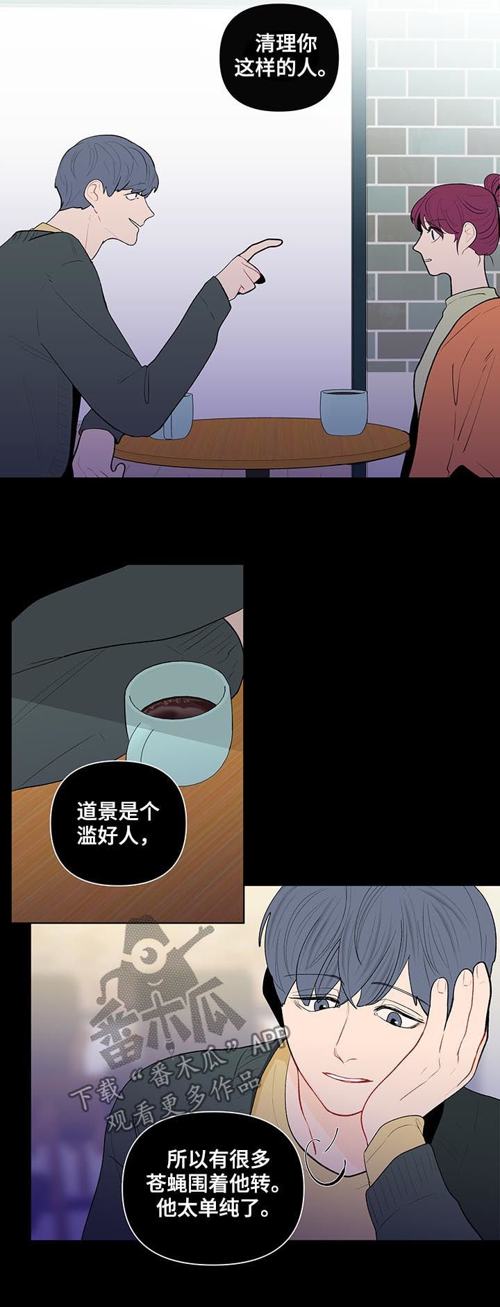 第100章：疯子