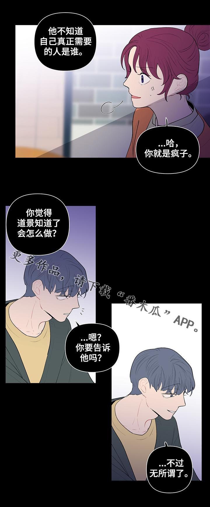 第100章：疯子