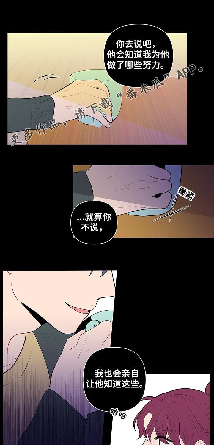 第101章：完蛋了