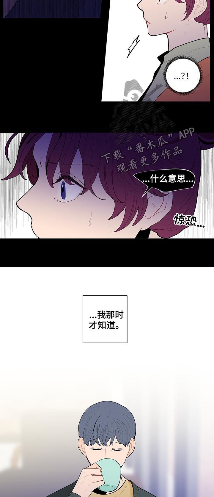 第101章：完蛋了