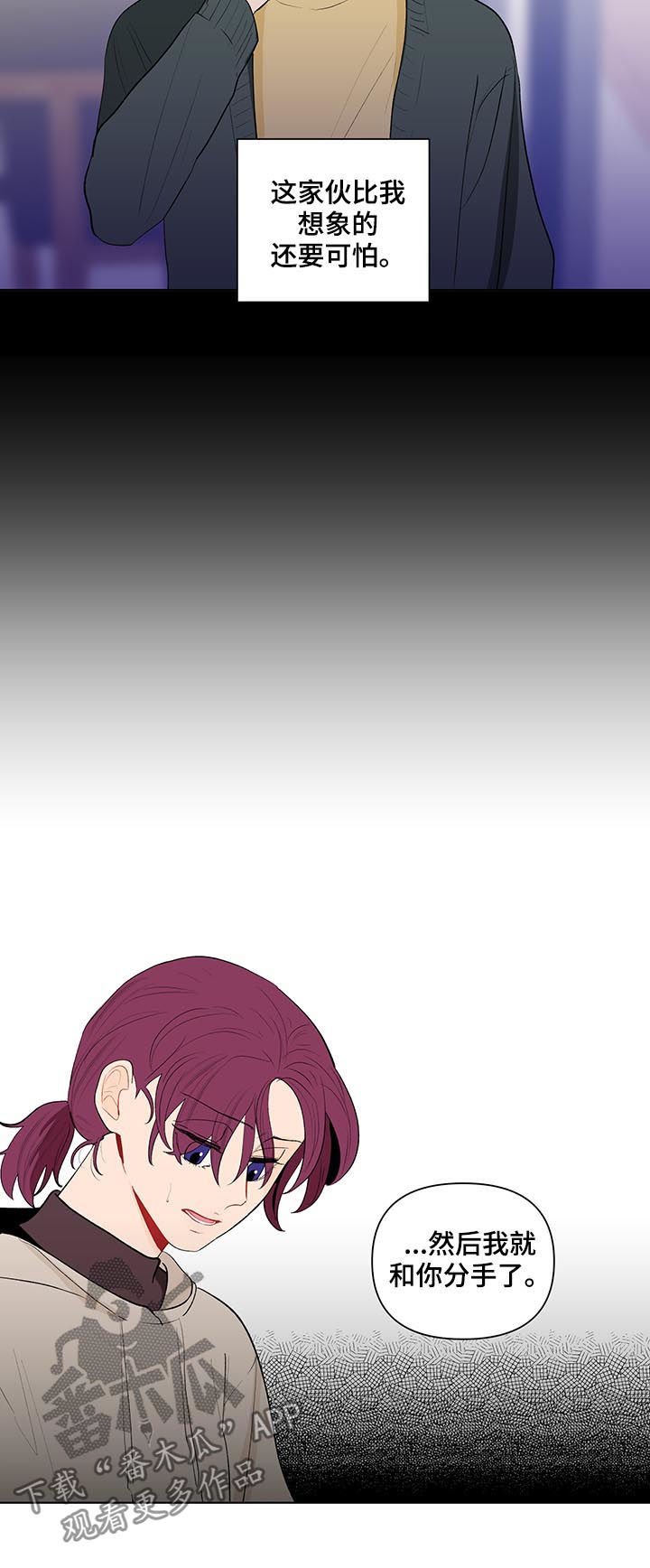 第101章：完蛋了