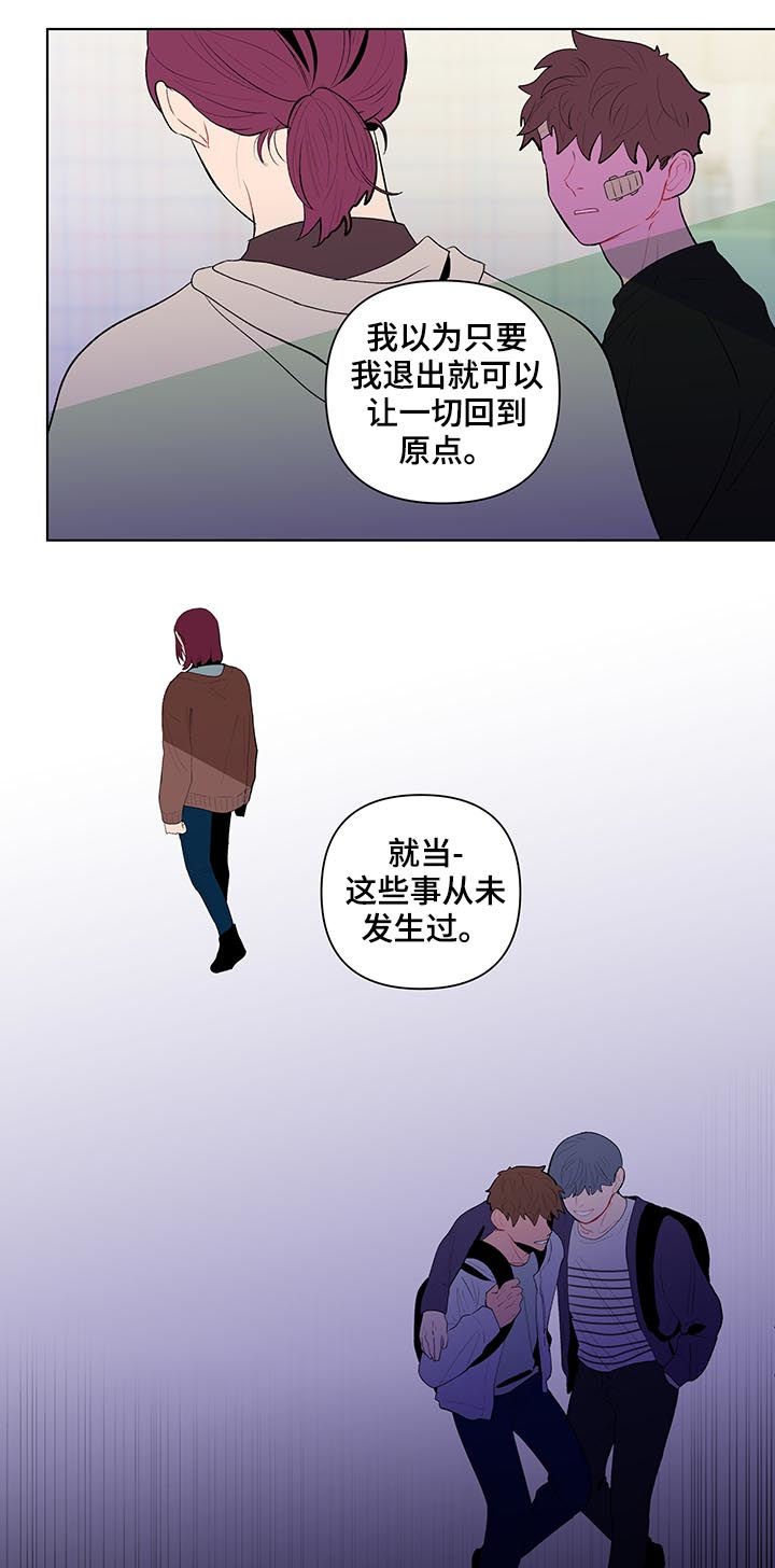 第101章：完蛋了