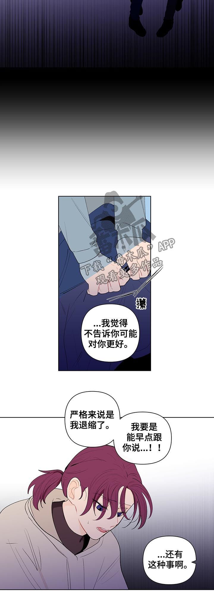 第101章：完蛋了