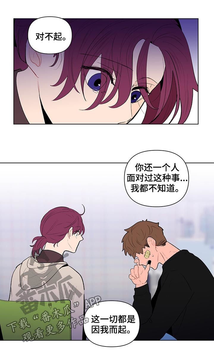 第101章：完蛋了