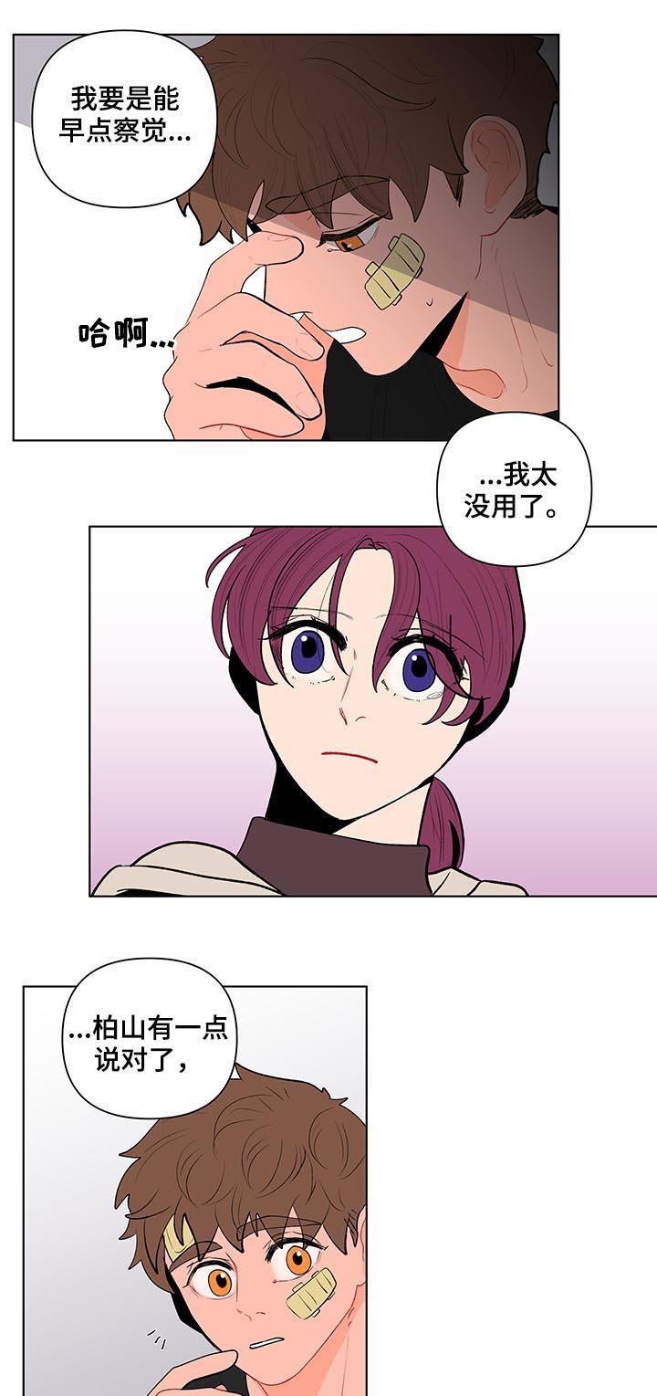 第101章：完蛋了