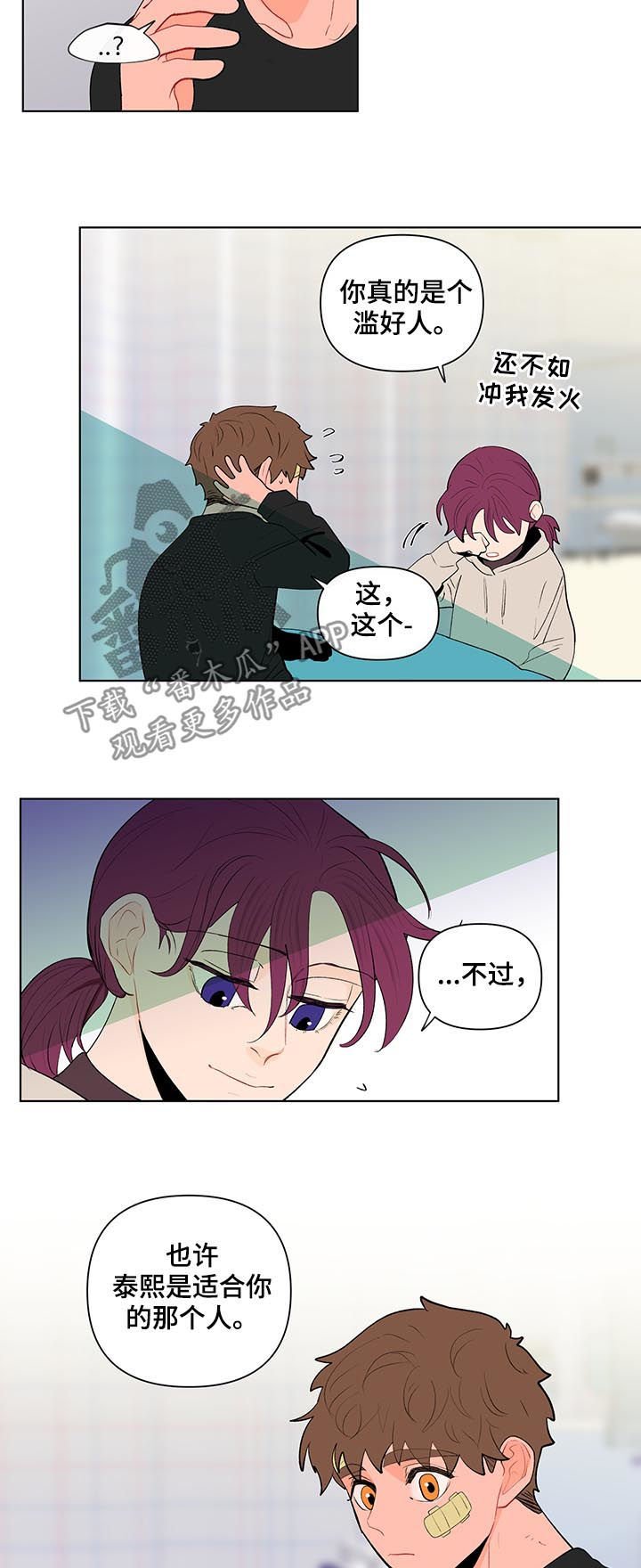 第101章：完蛋了