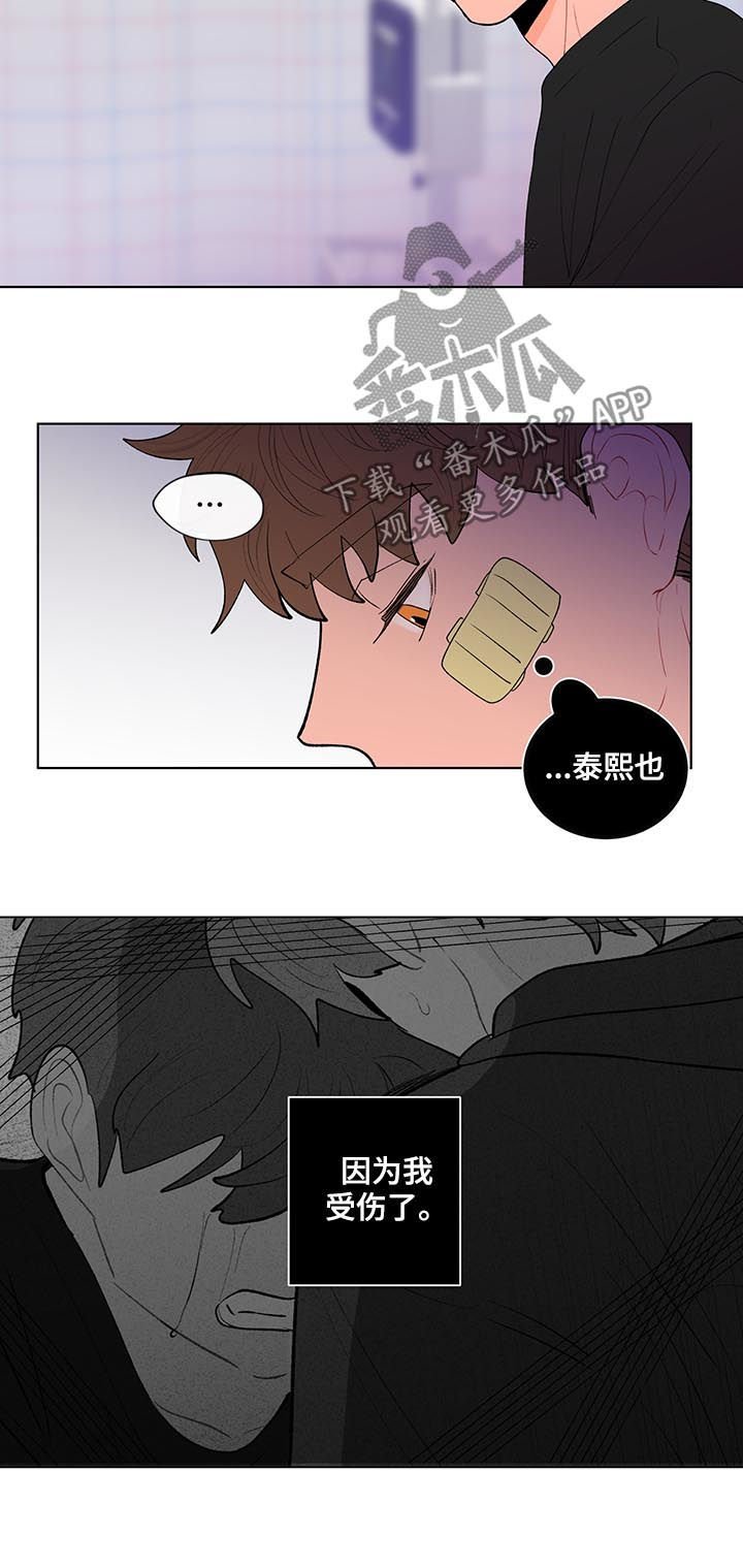 第101章：完蛋了