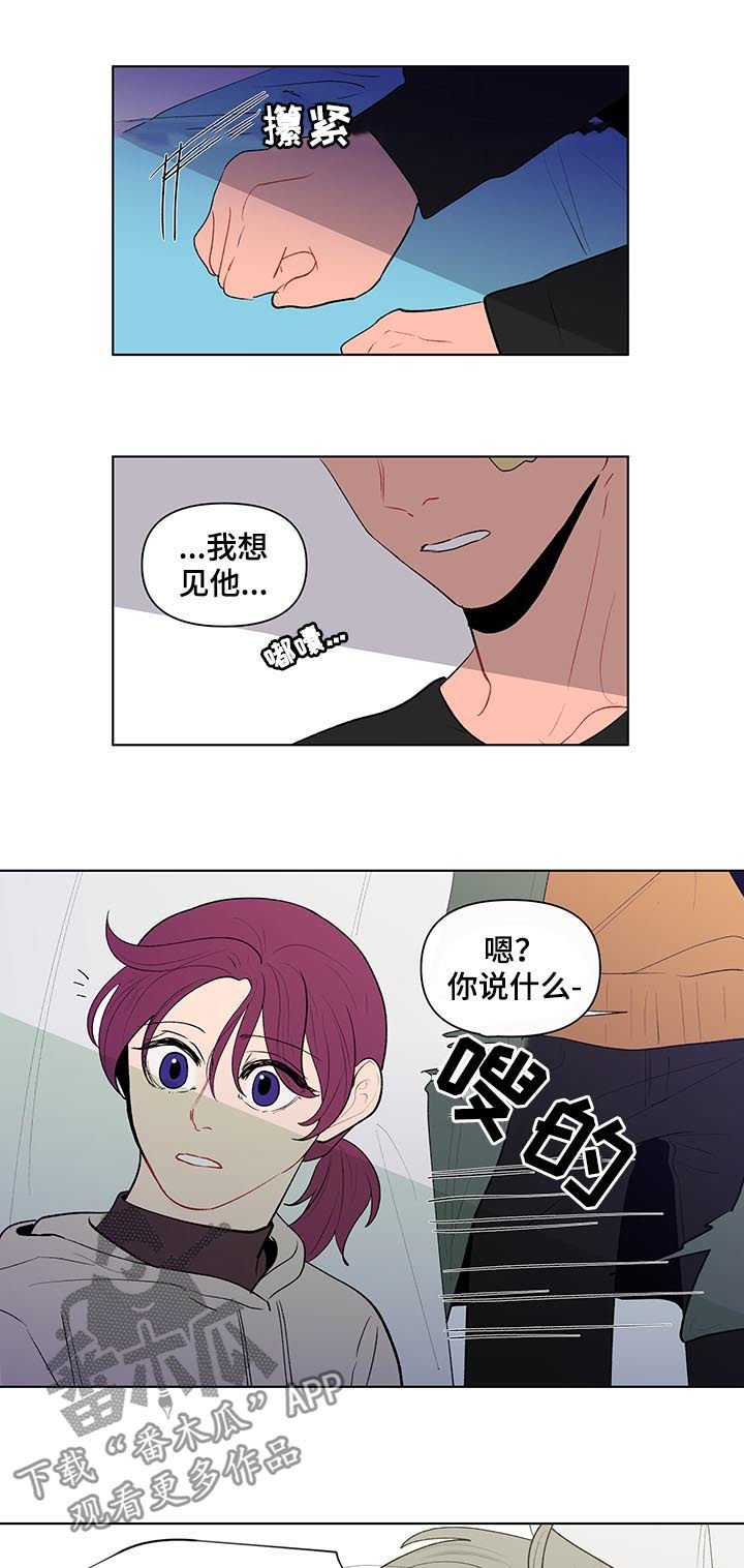 第101章：完蛋了
